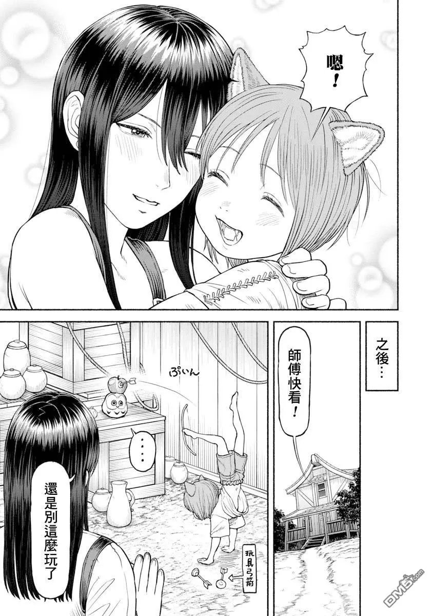 第30话 荒野生存