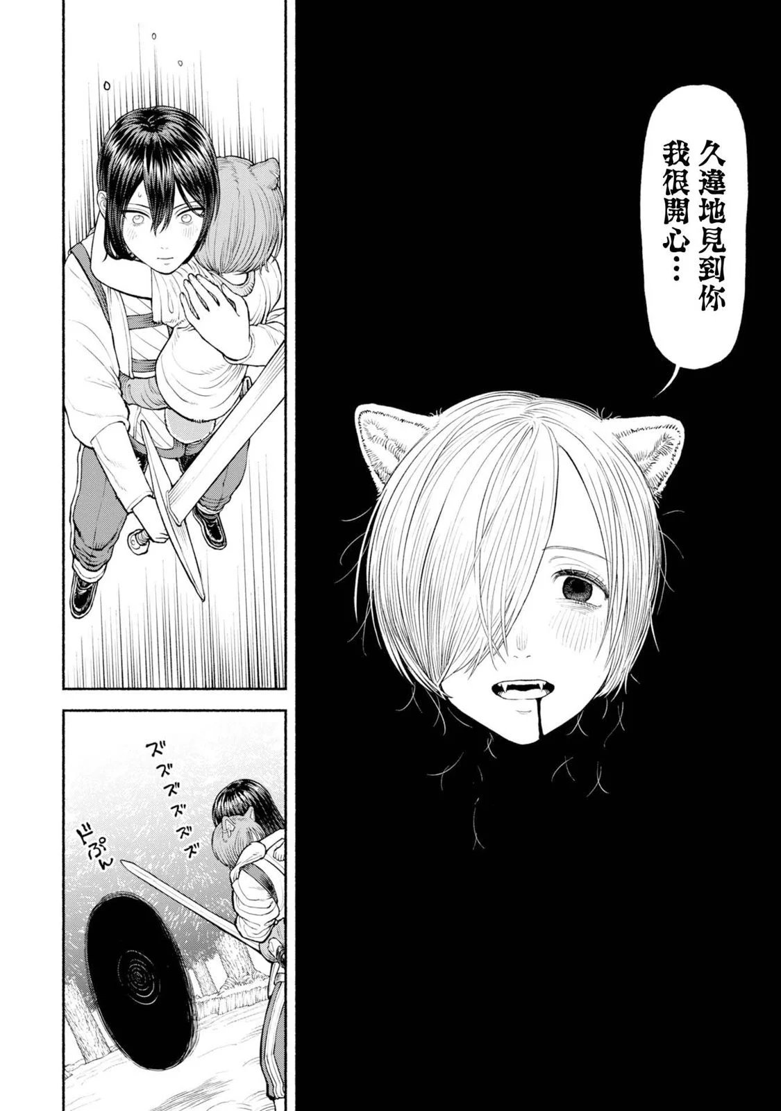 第33话-深不可测的力量