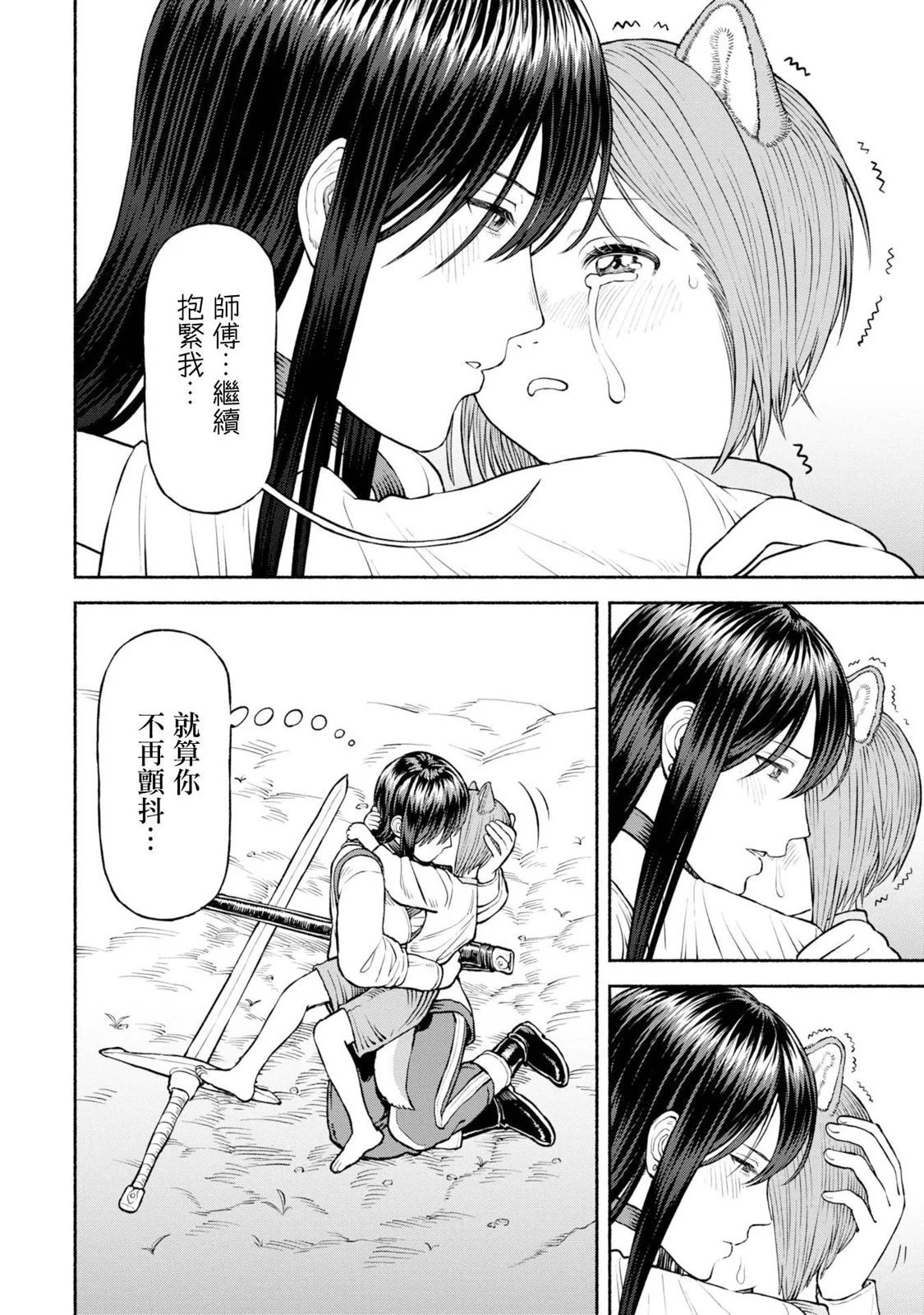 第33话-深不可测的力量