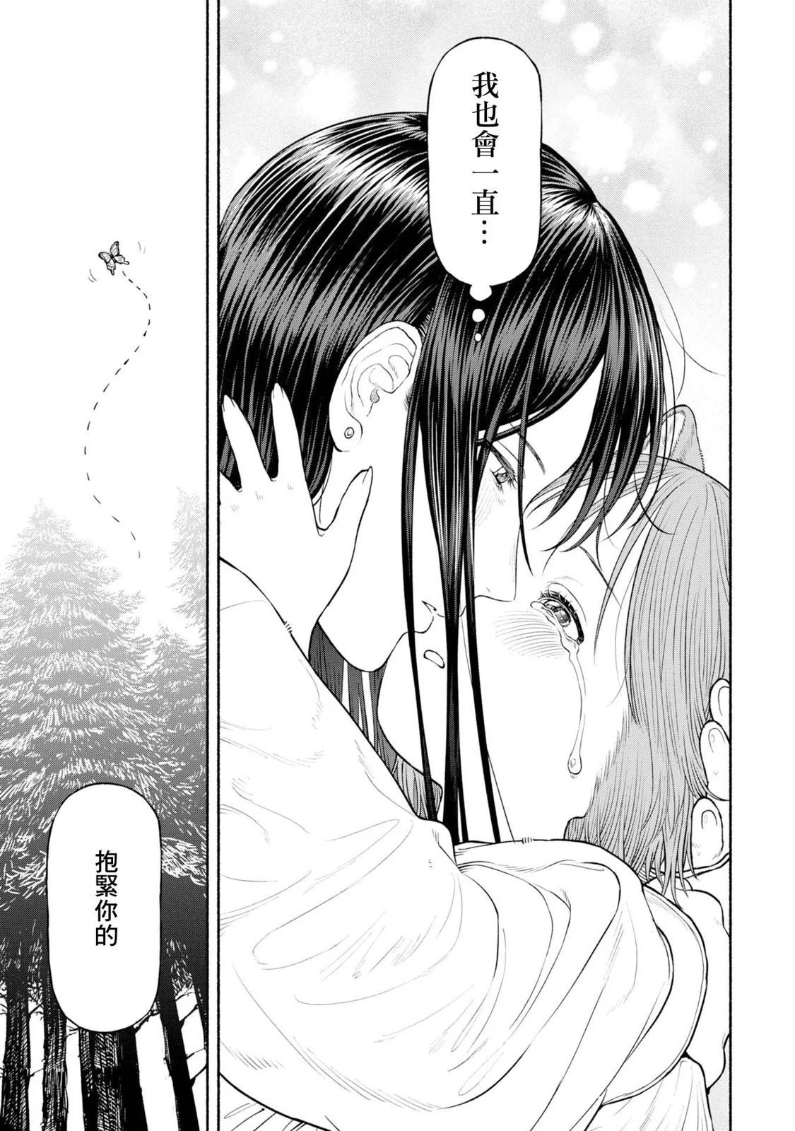 第33话-深不可测的力量