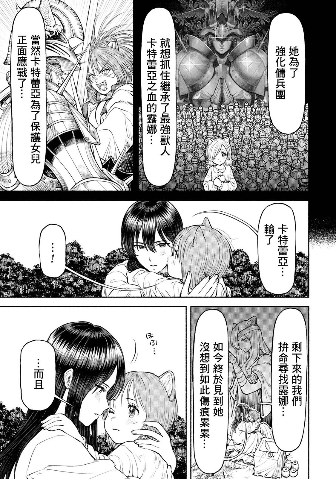 第34话-心有所念