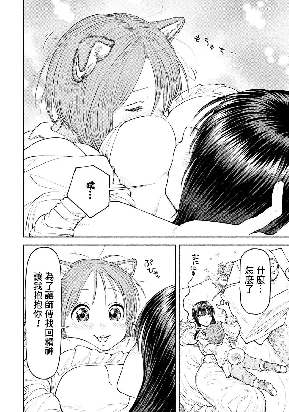第34话-心有所念