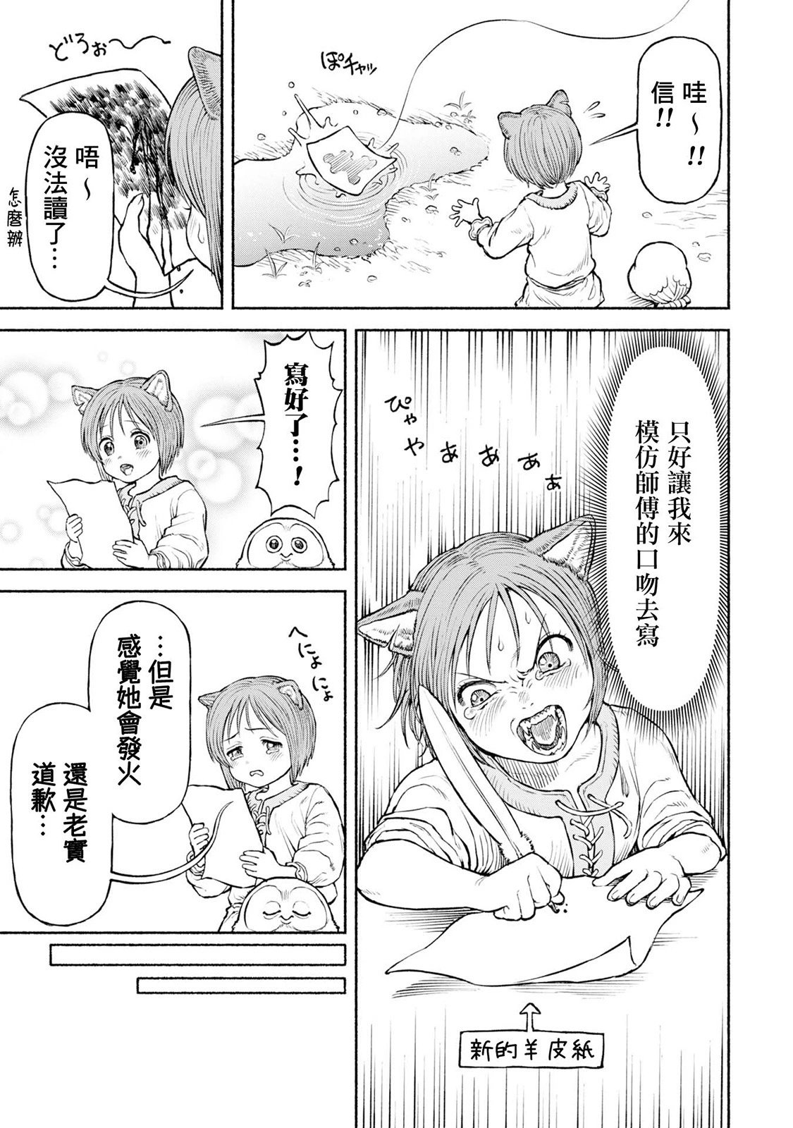 第34话-心有所念