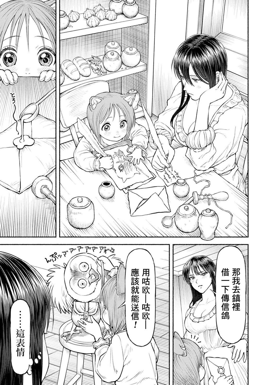第34话-心有所念