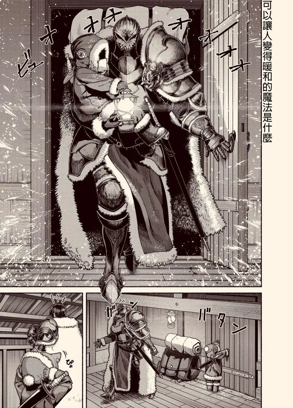 暖和魔法