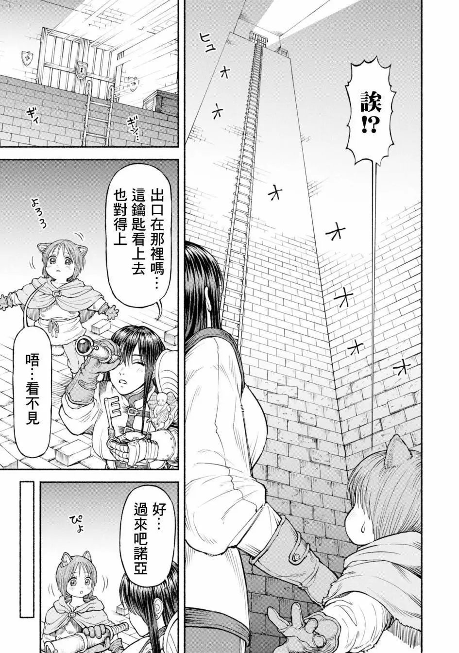 第35话