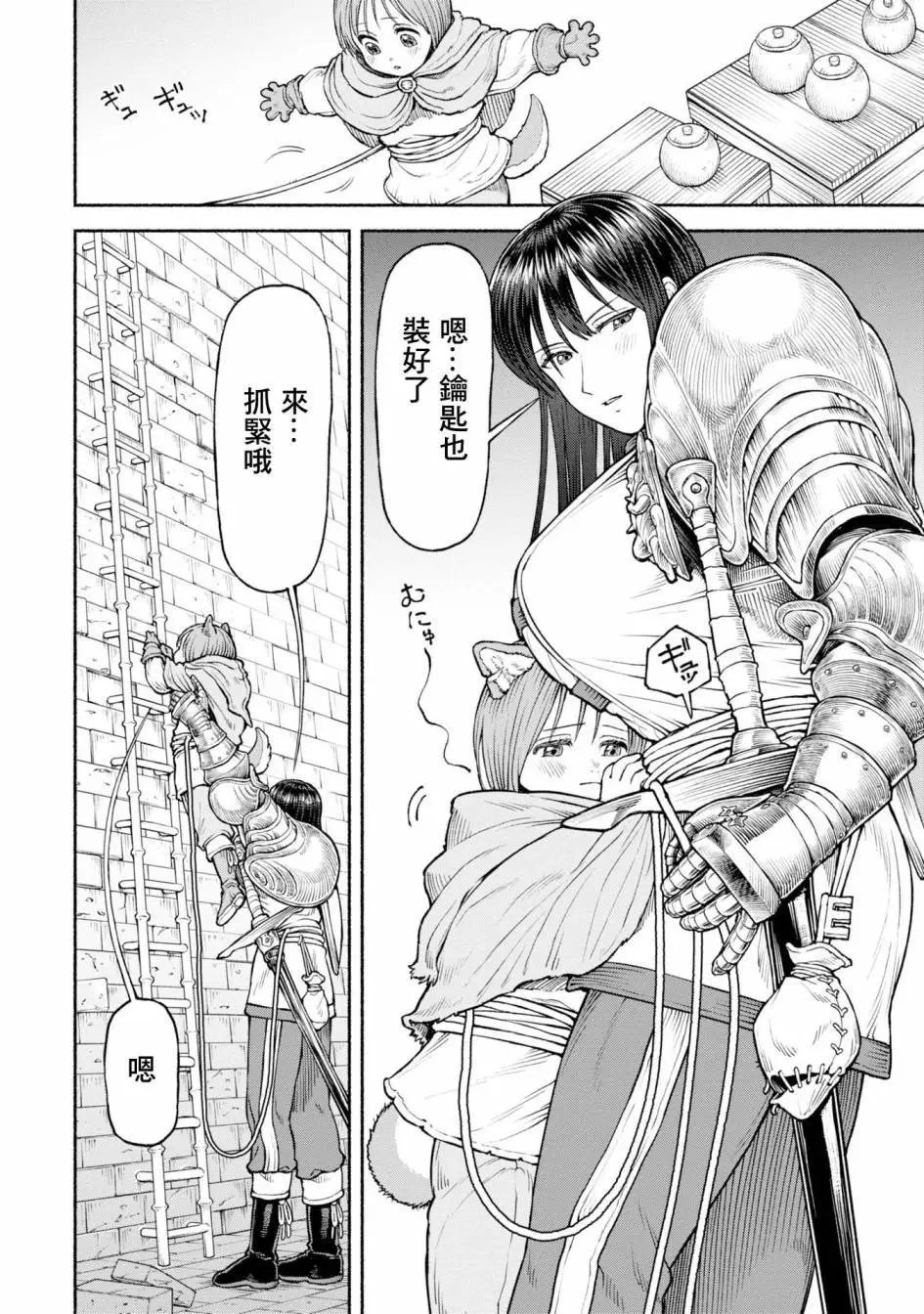 第35话