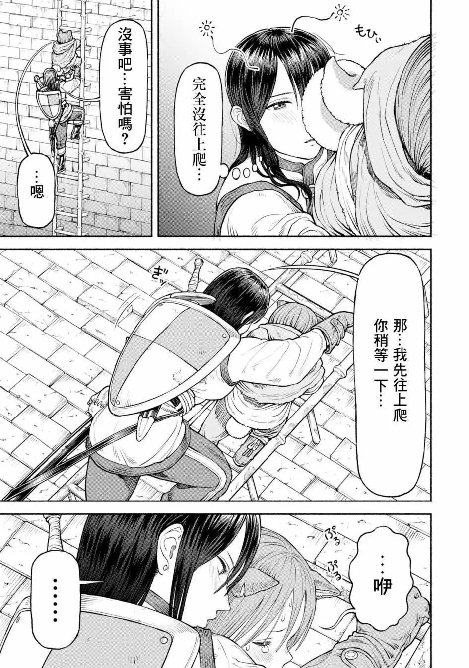 第35话