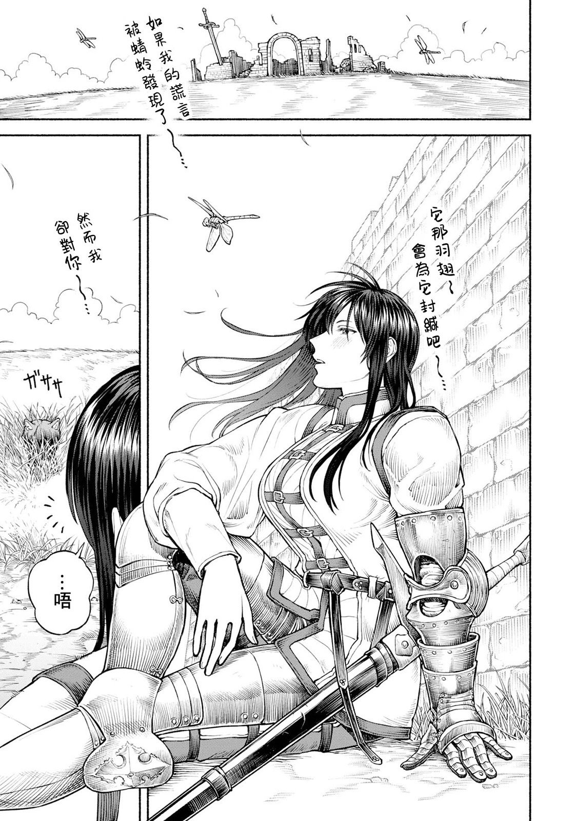 第37话-魔物的奇袭!?