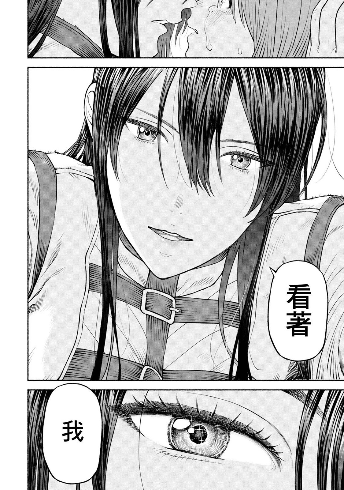 第37话-魔物的奇袭!?