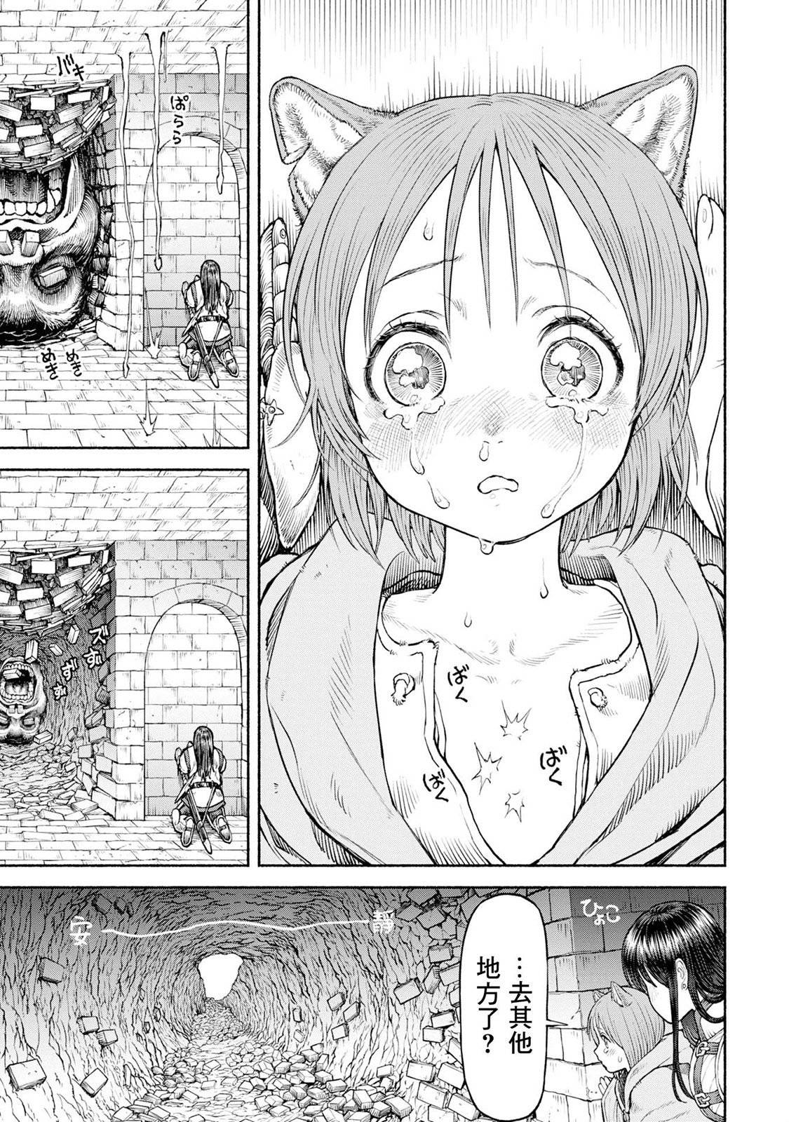 第37话-魔物的奇袭!?