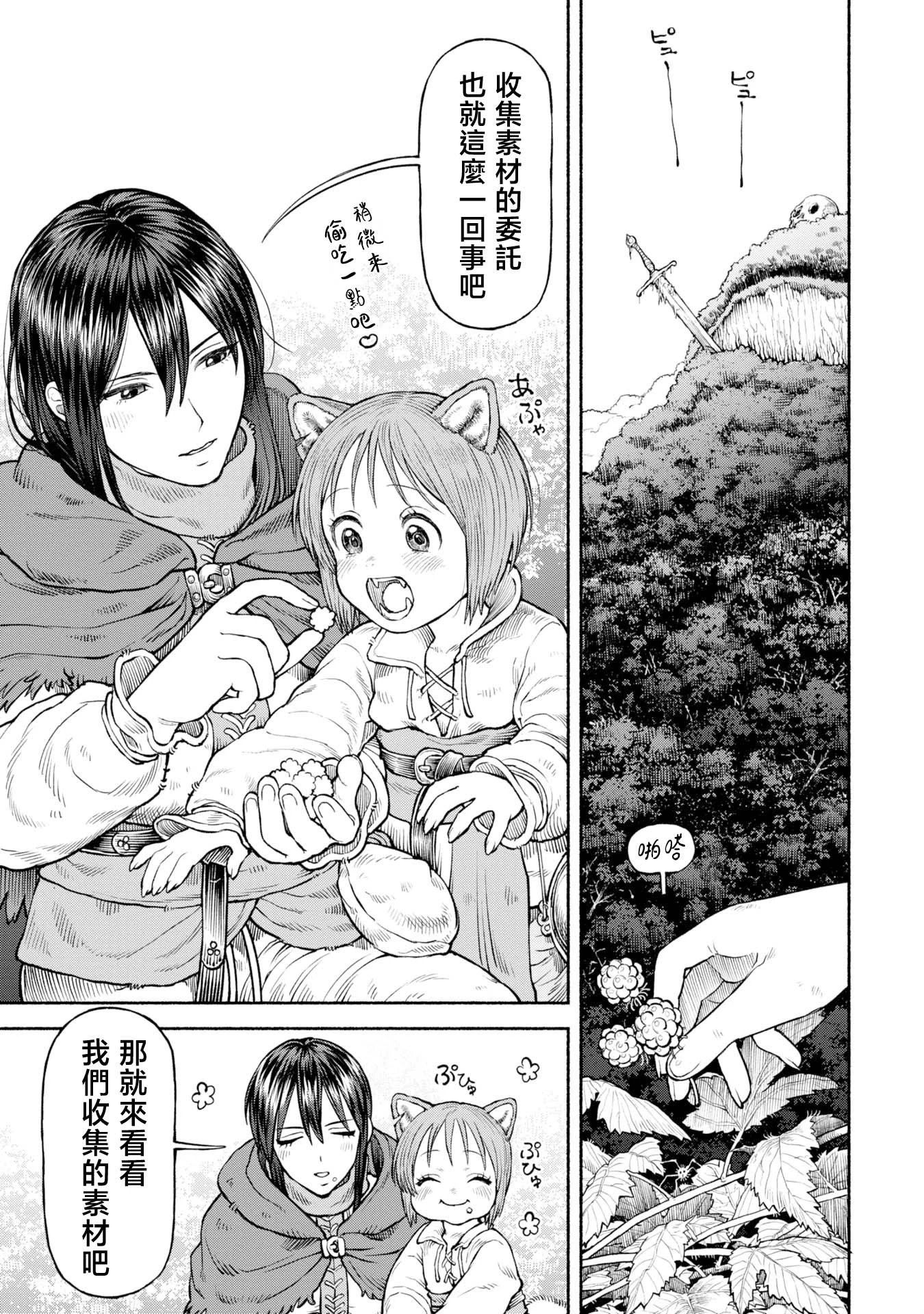 第38话-收集素材