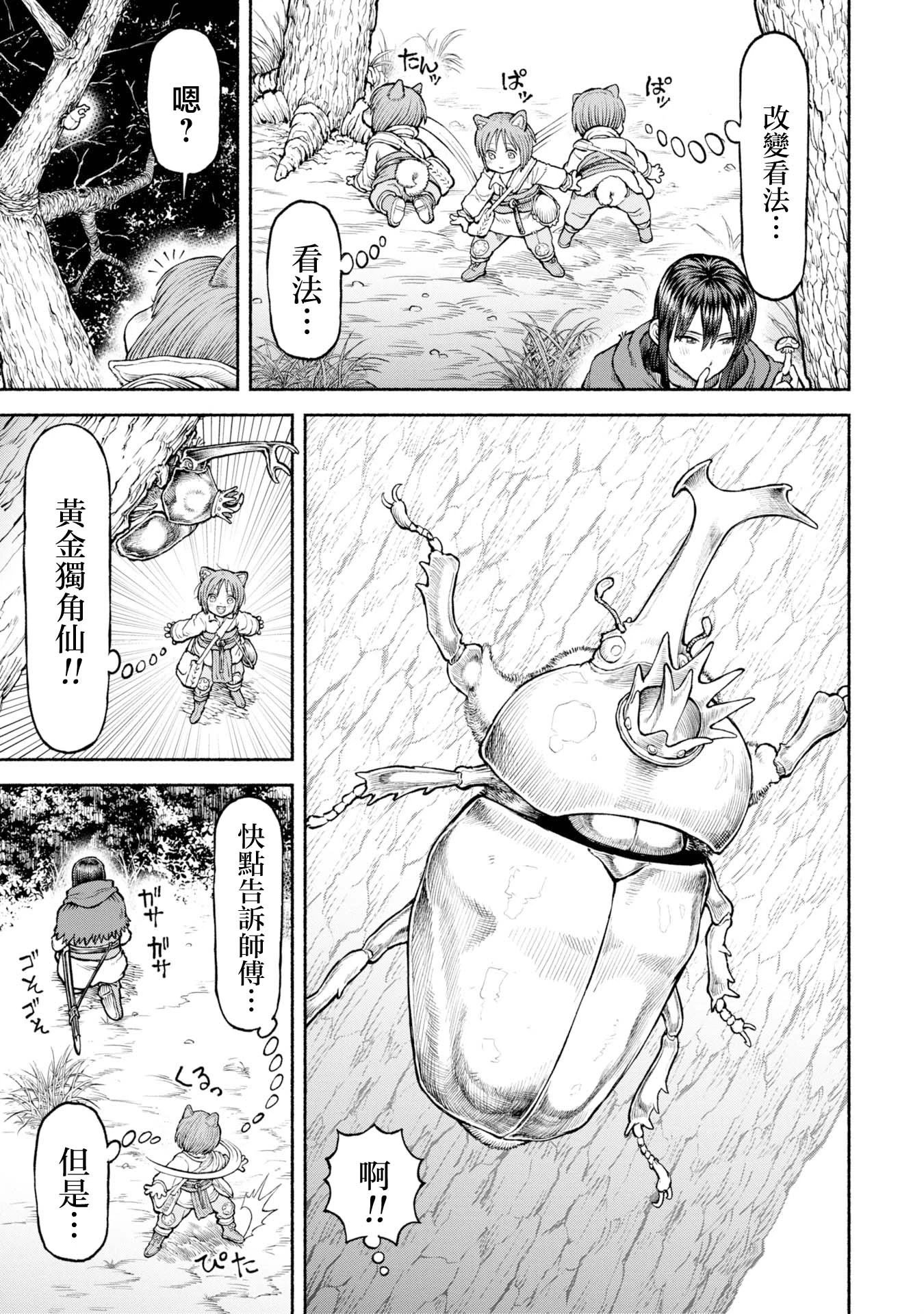 第38话-收集素材