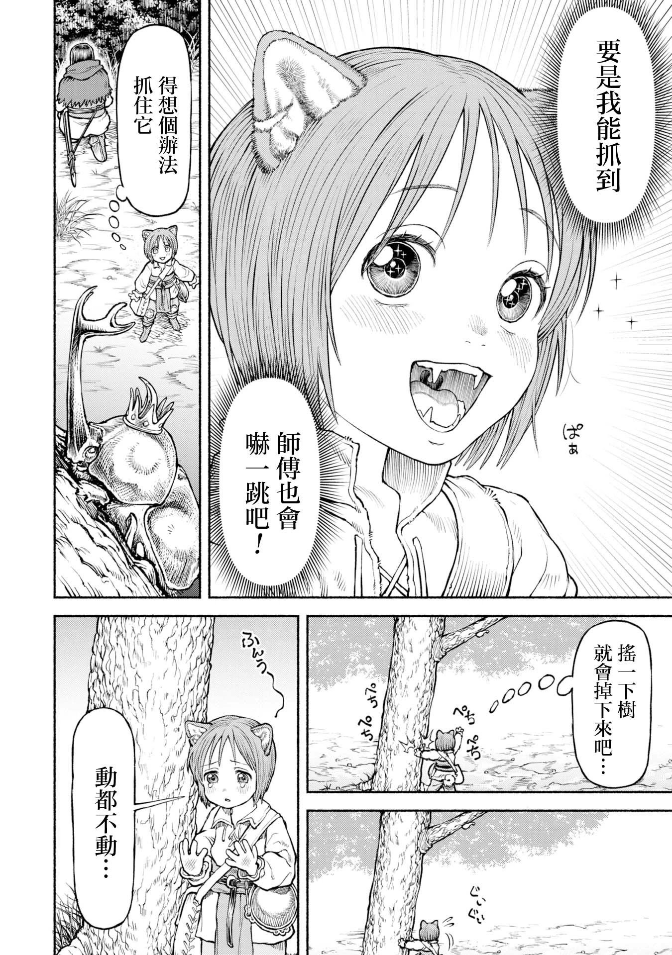 第38话-收集素材