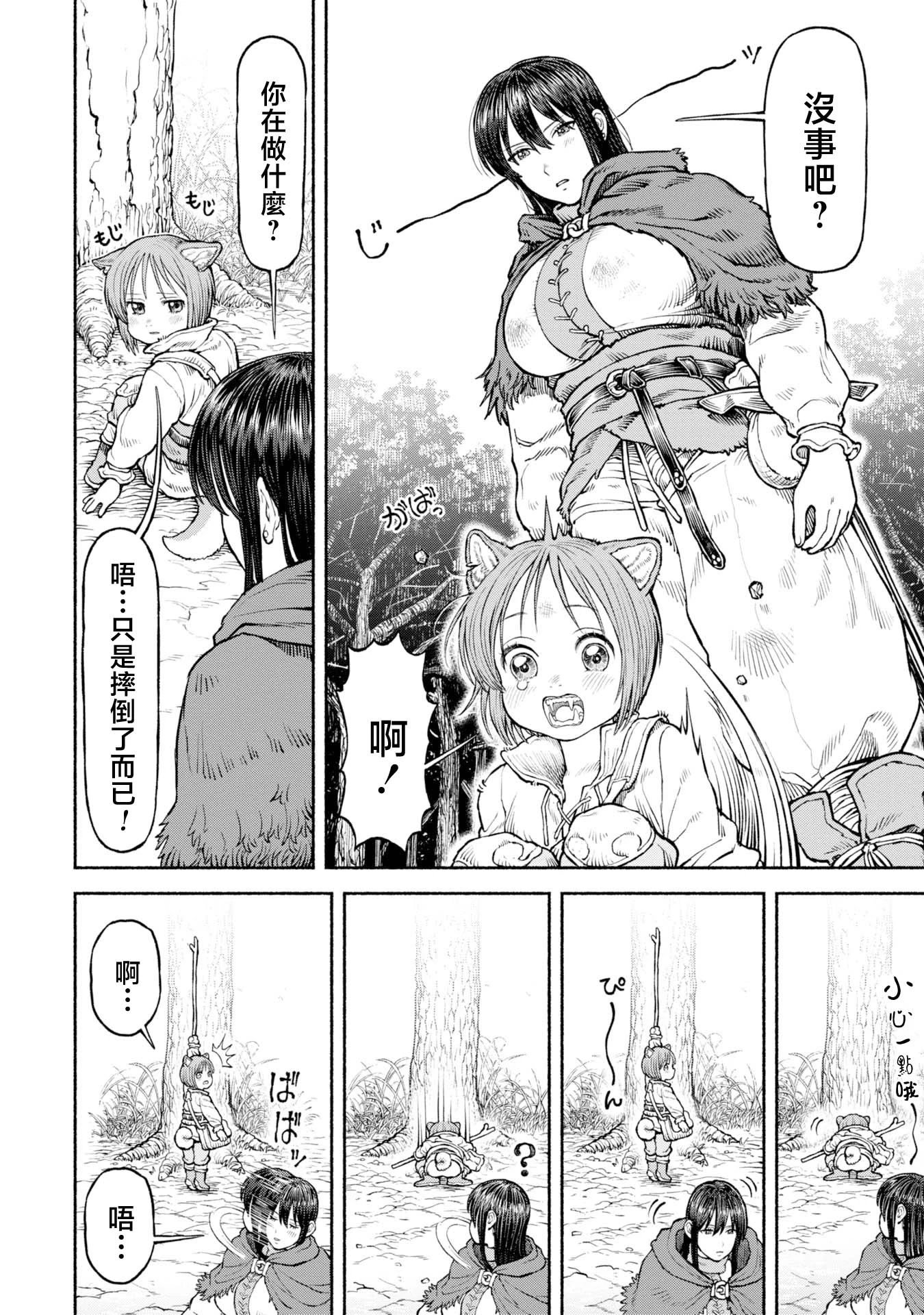 第38话-收集素材