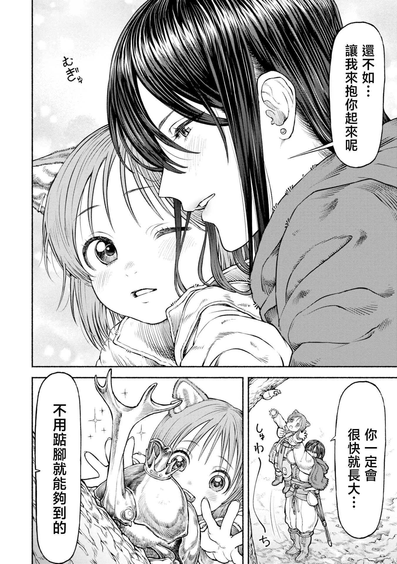 第38话-收集素材