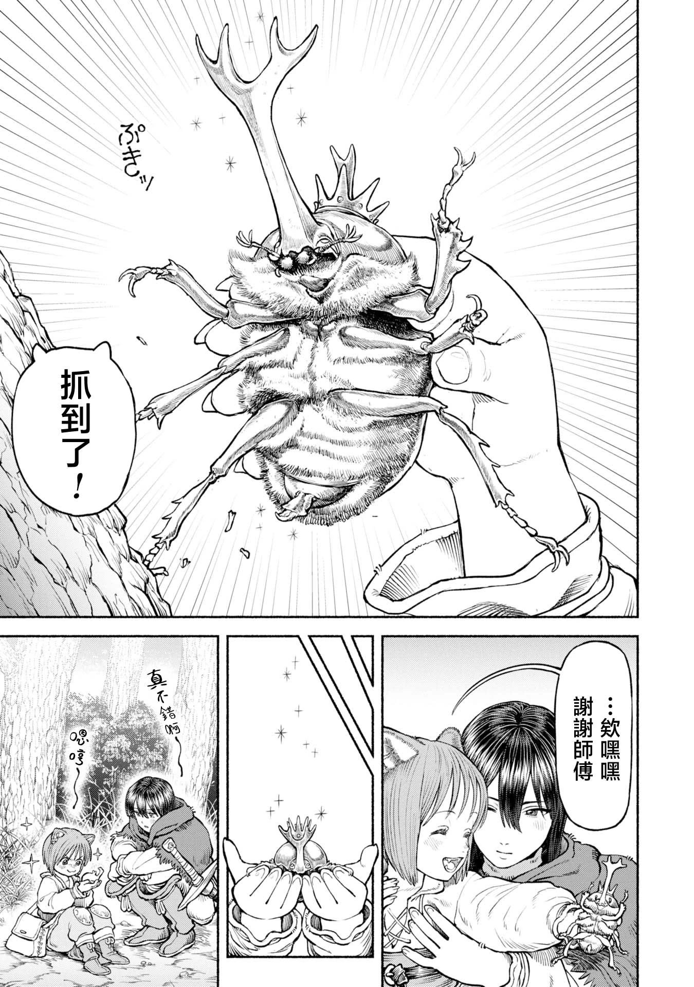 第38话-收集素材