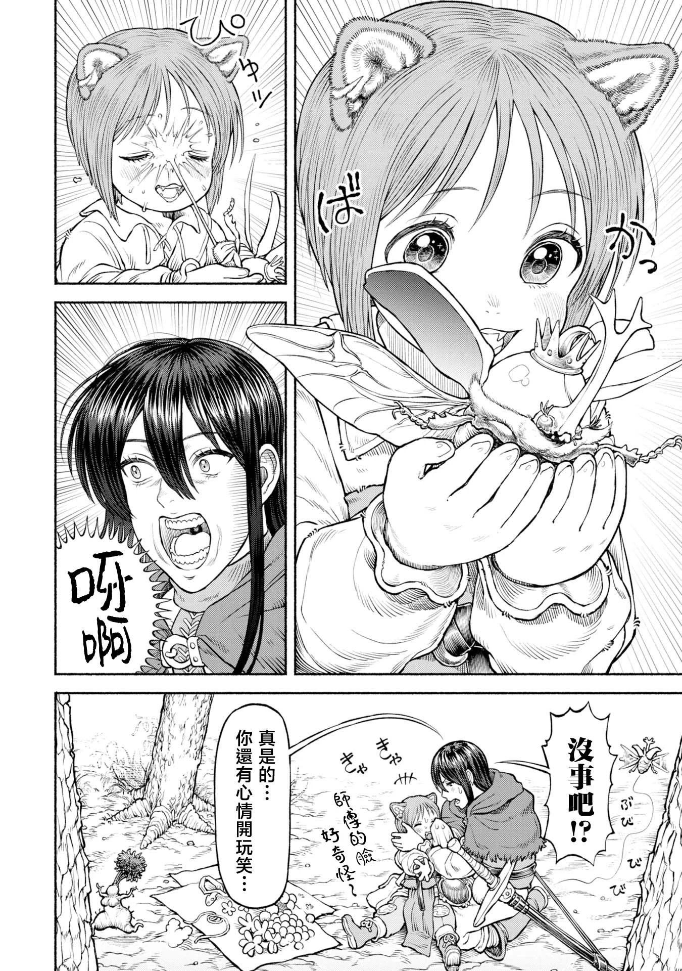第38话-收集素材