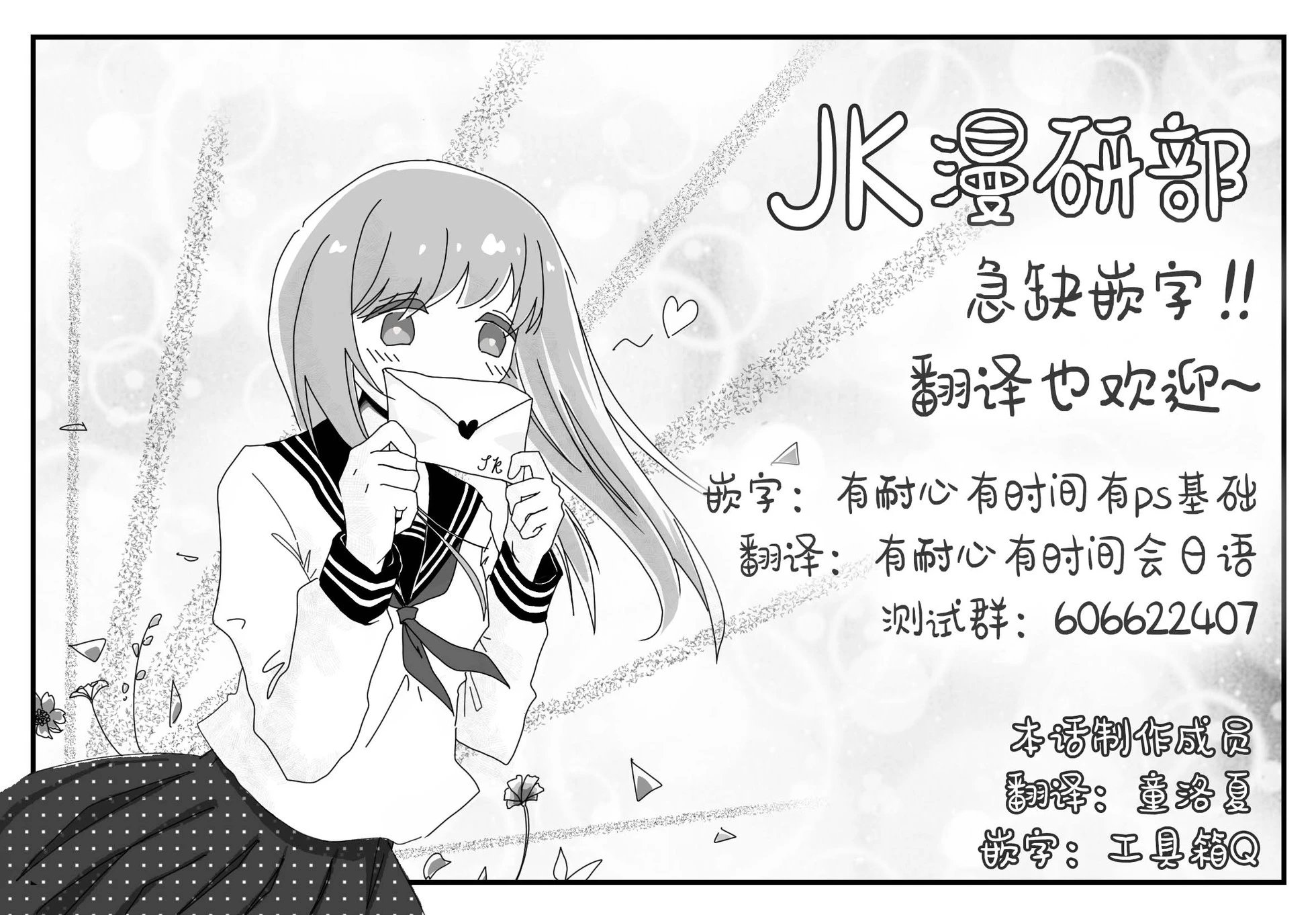第38话-收集素材