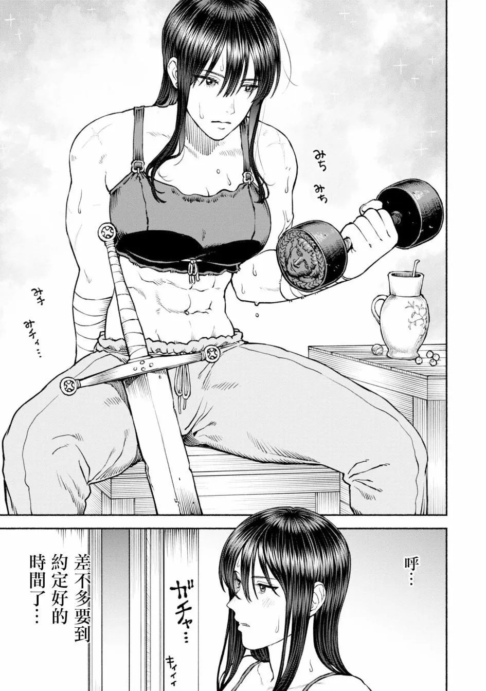 第39话-准备去散步