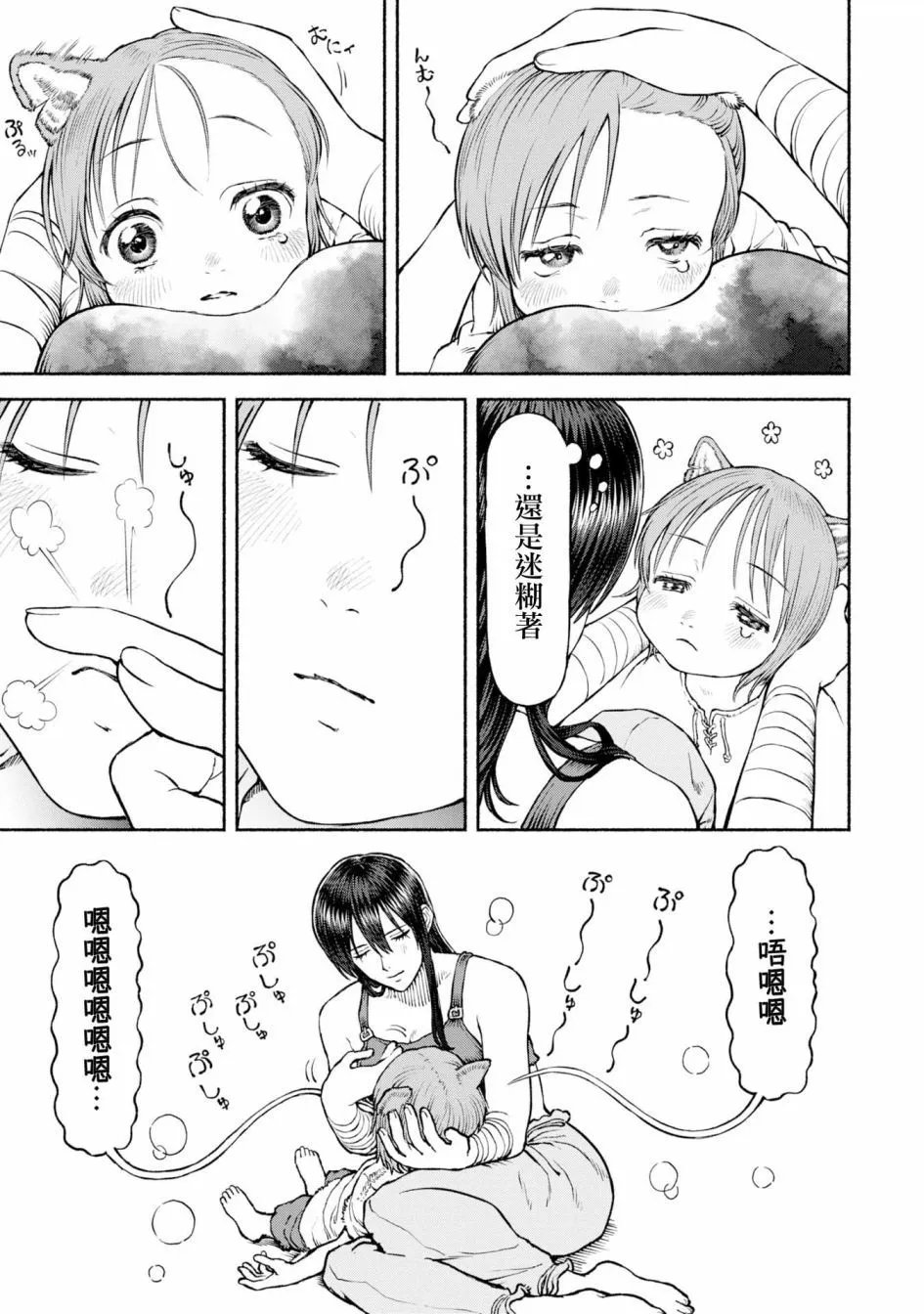 第39话-准备去散步