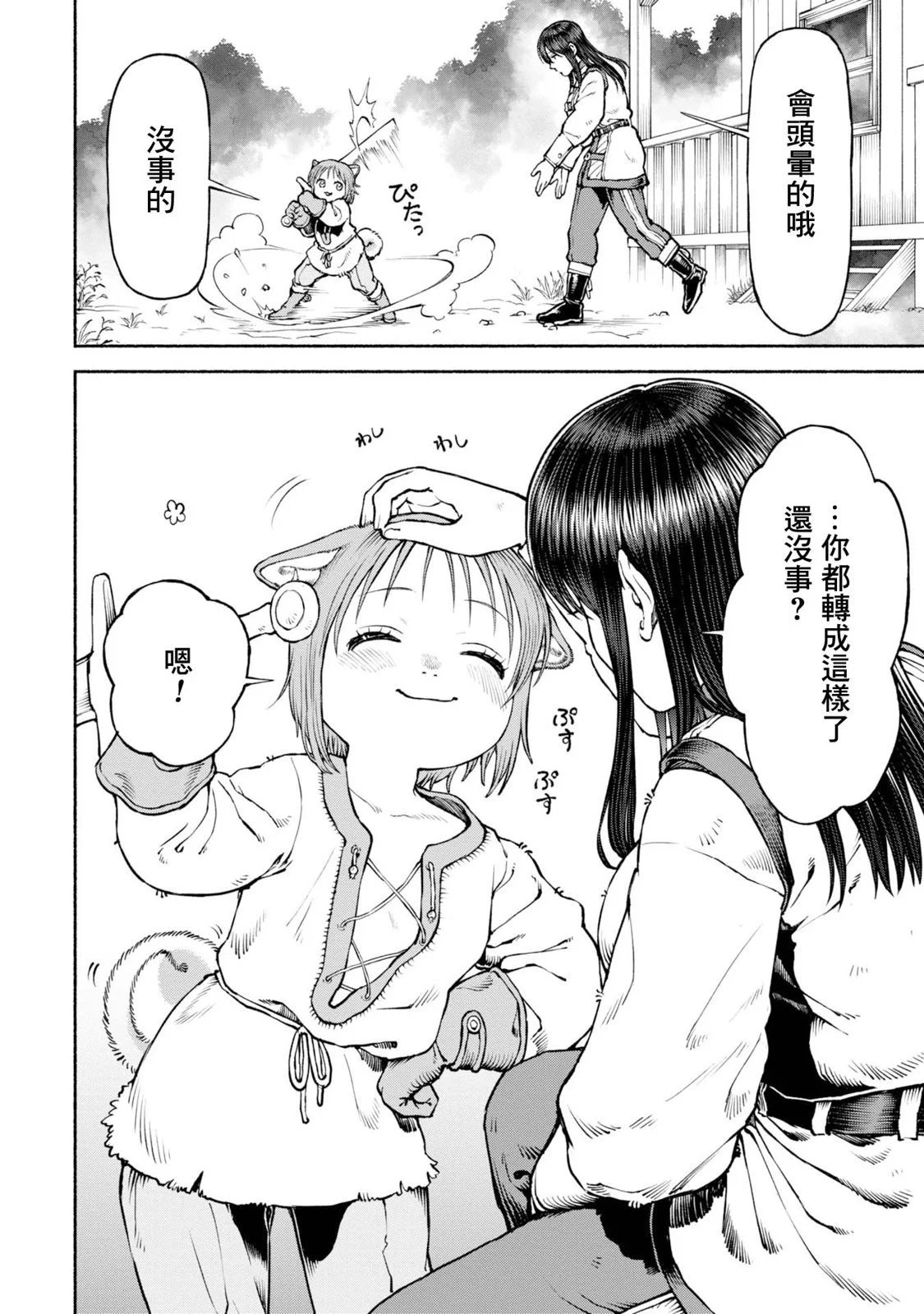 第40话-必杀!回旋斩!!