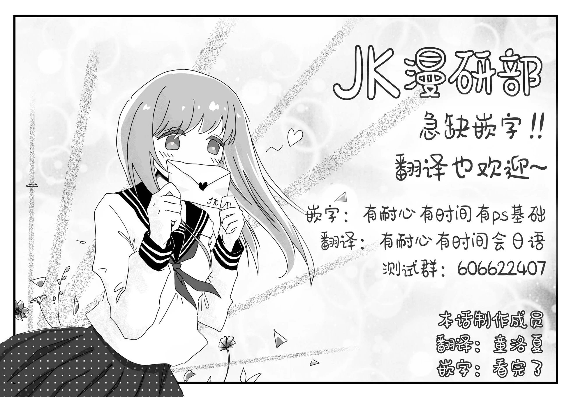 第41话-彼此彼此