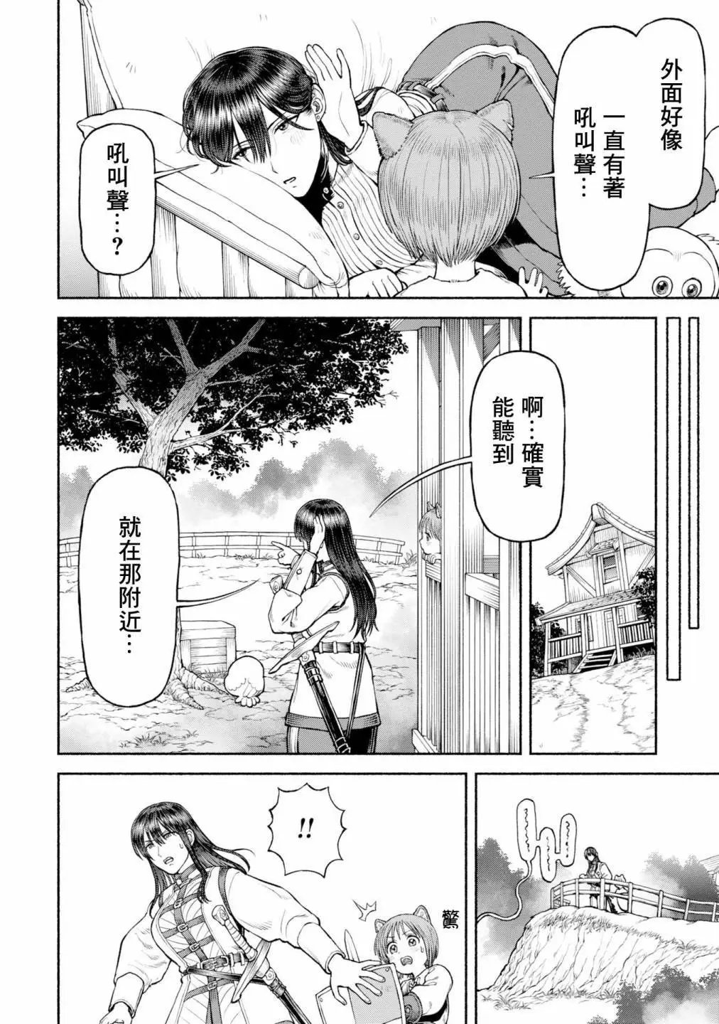第42话-黑暗的诱惑