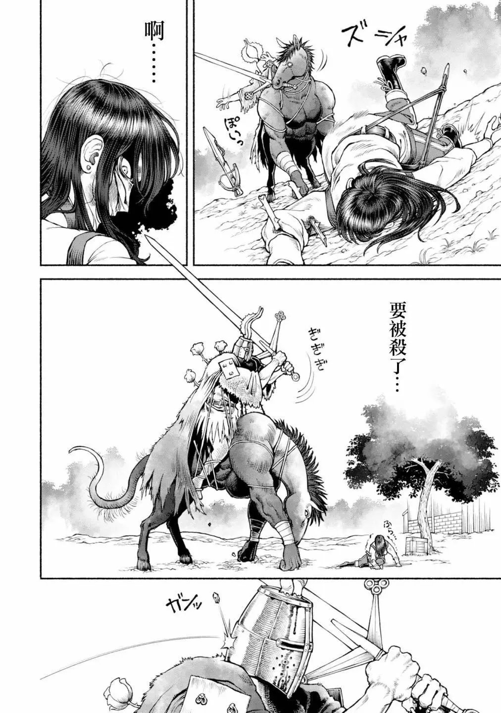 第42话-黑暗的诱惑