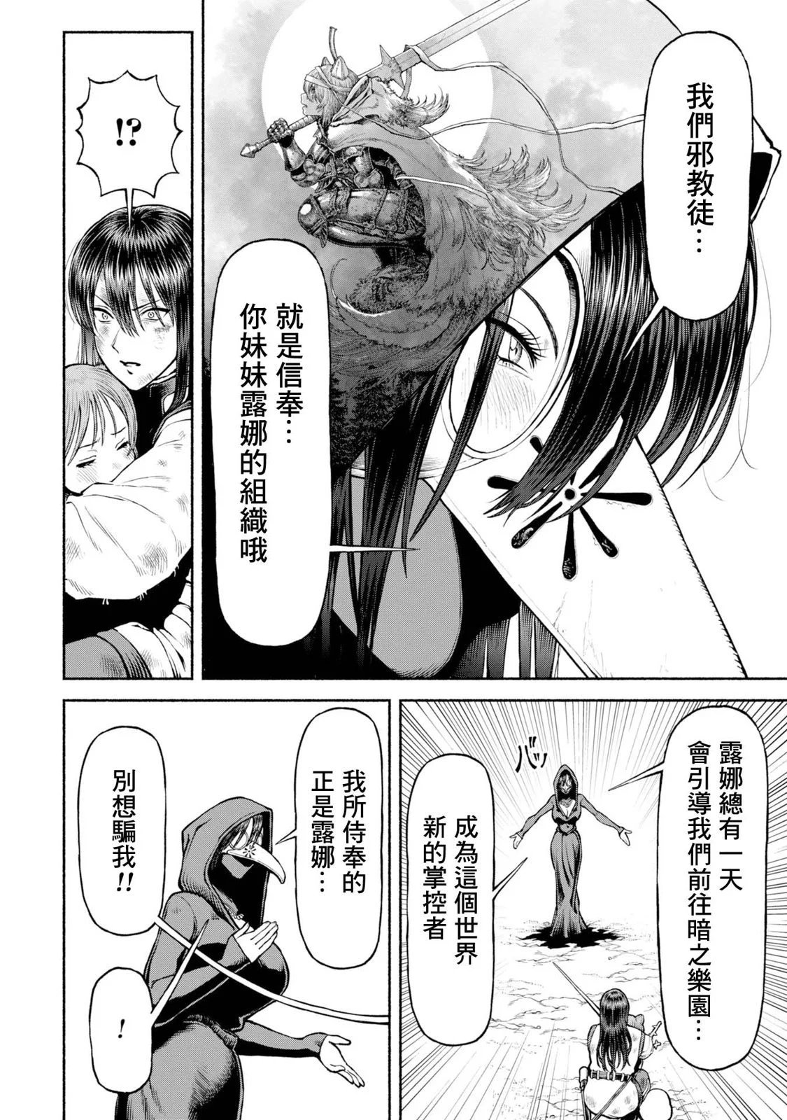 第43话-起始之地