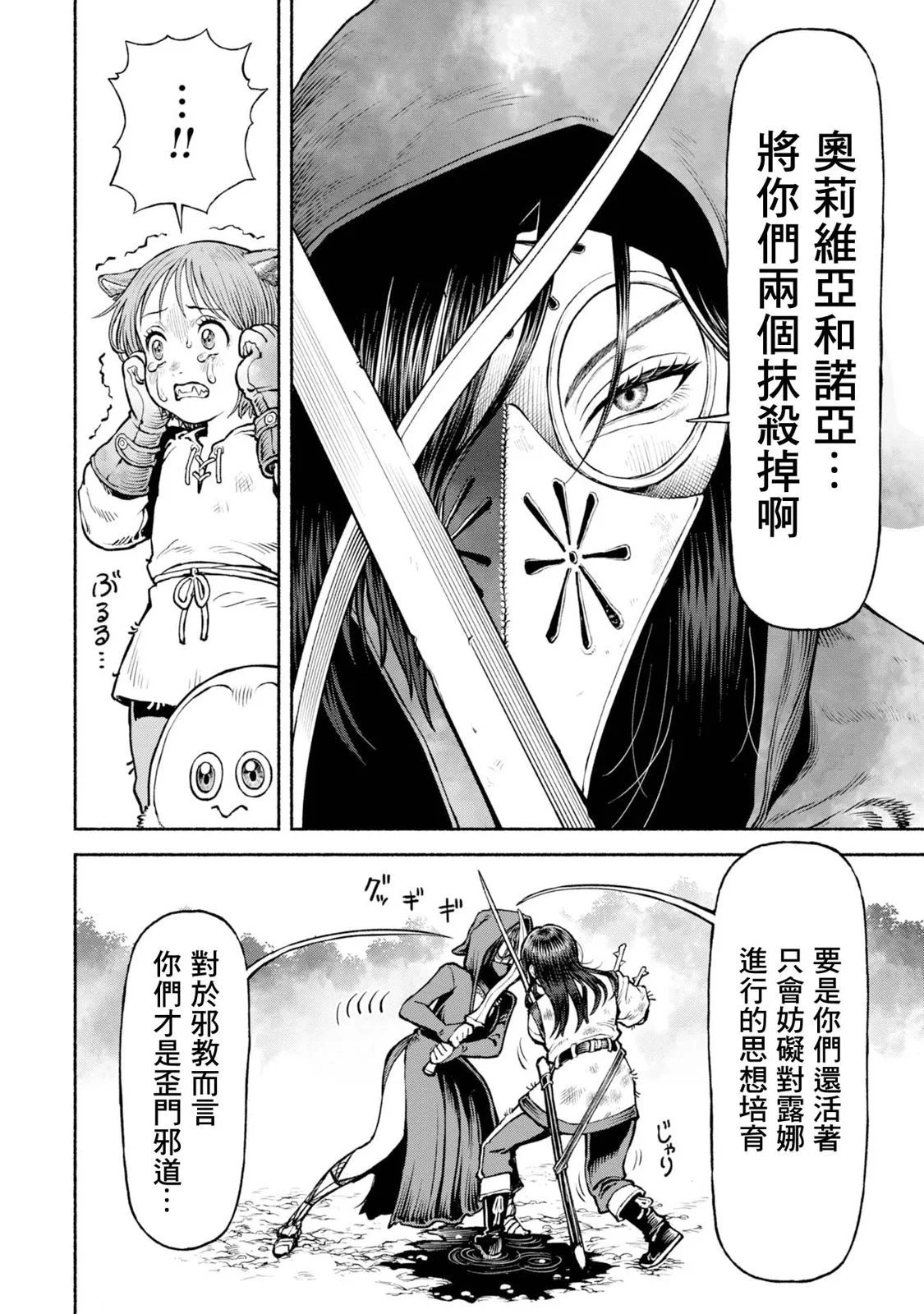 第43话-起始之地
