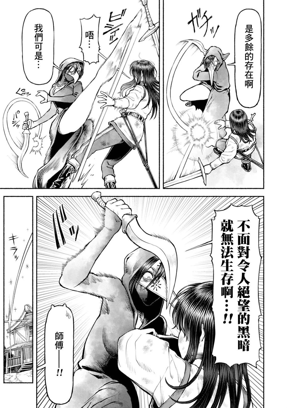 第43话-起始之地