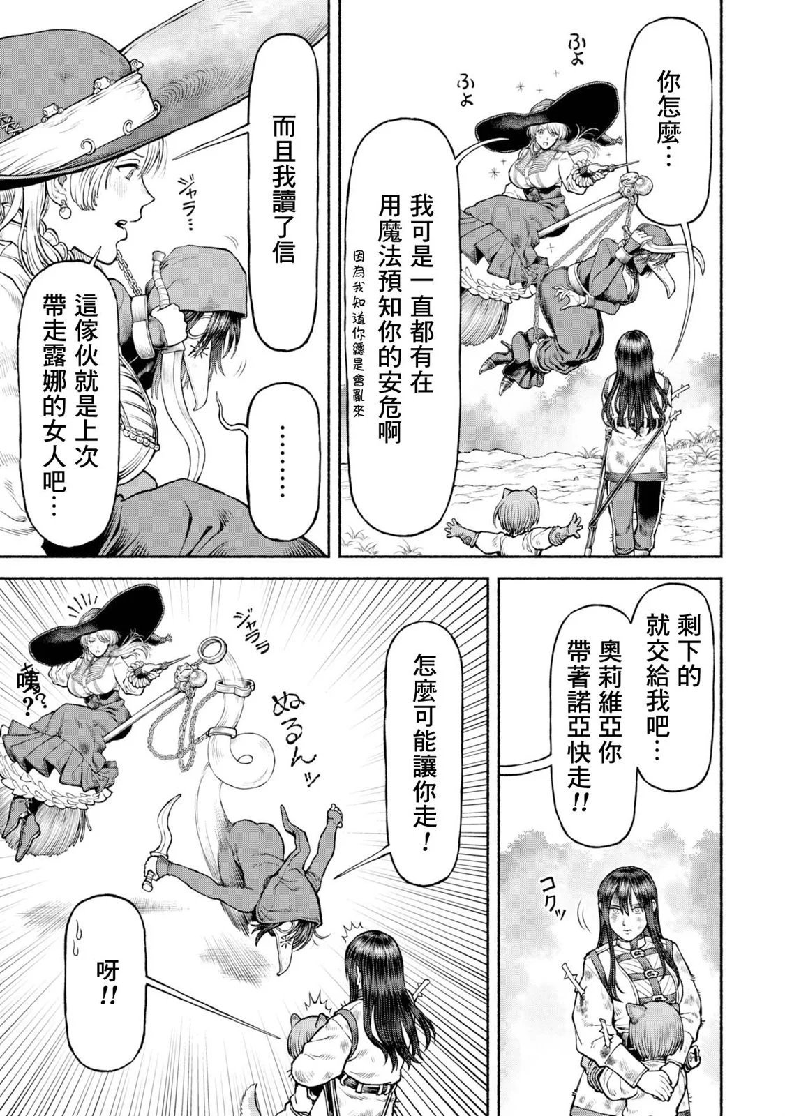 第43话-起始之地
