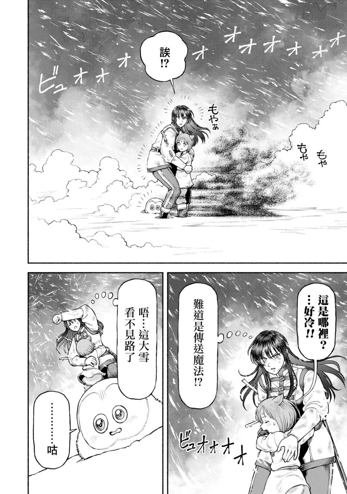 第43话-起始之地