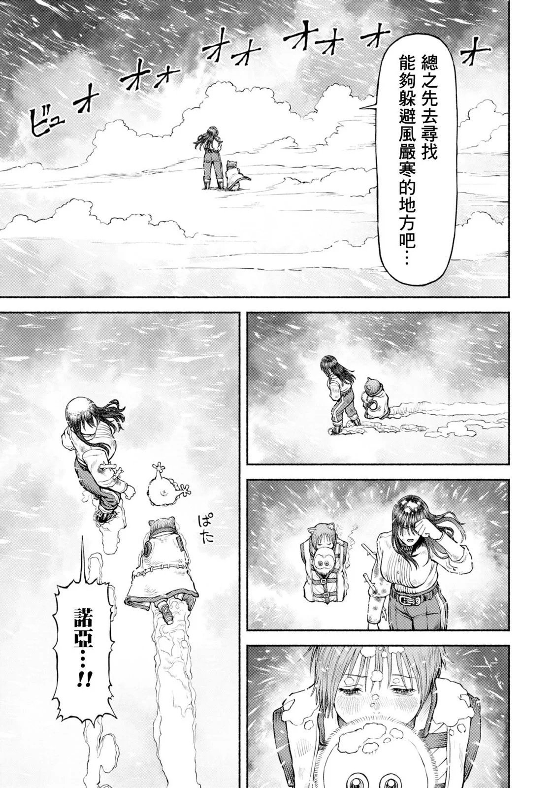 第43话-起始之地