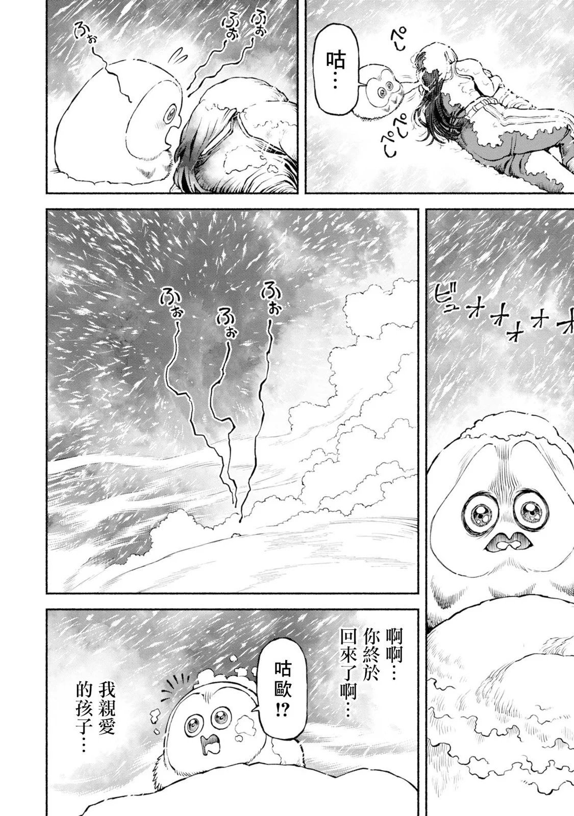 第43话-起始之地
