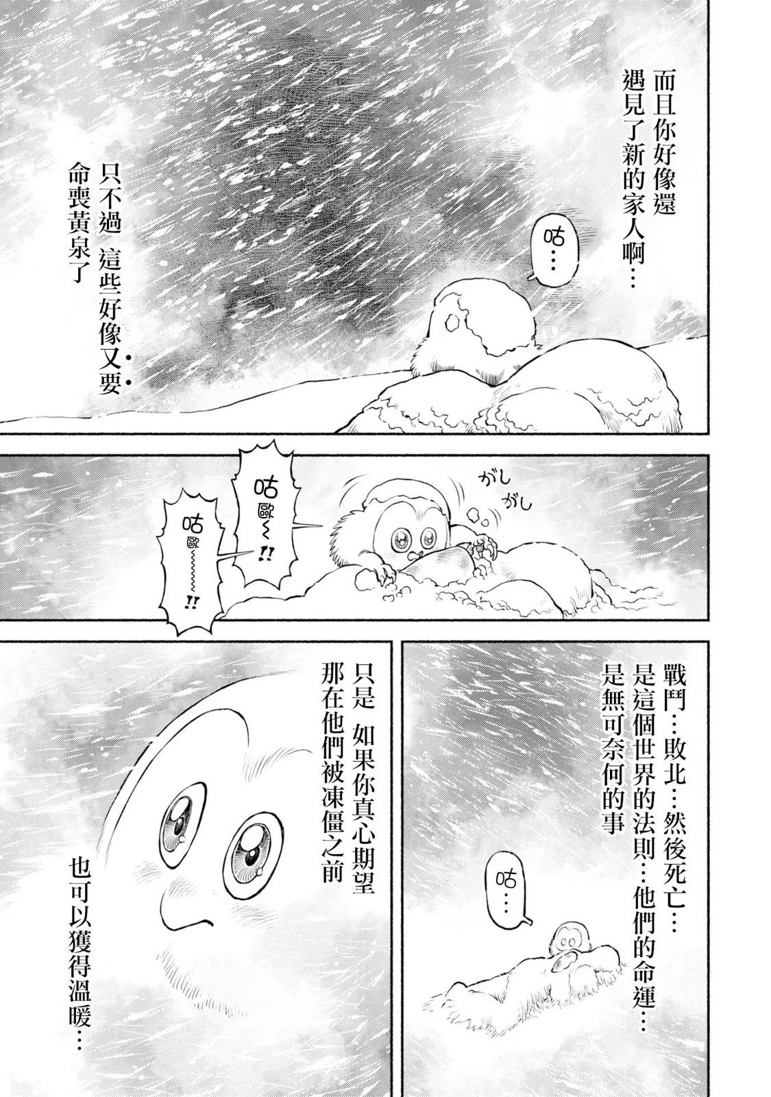 第43话-起始之地