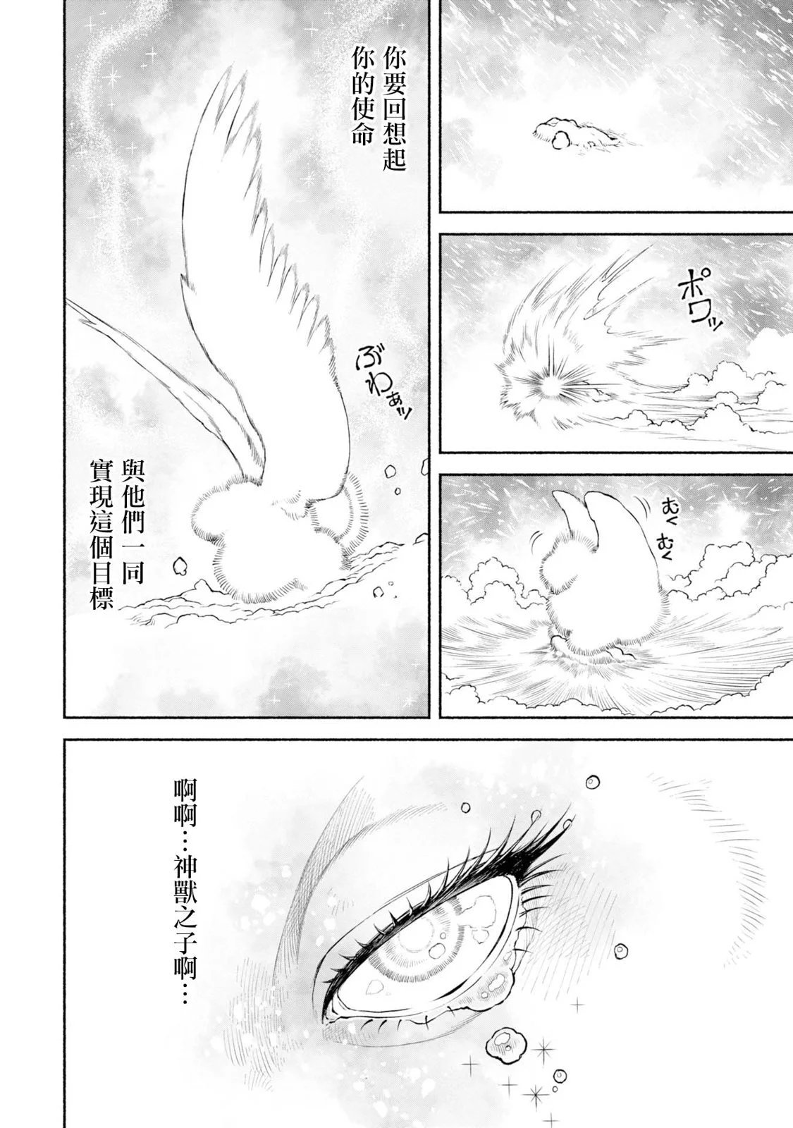 第43话-起始之地