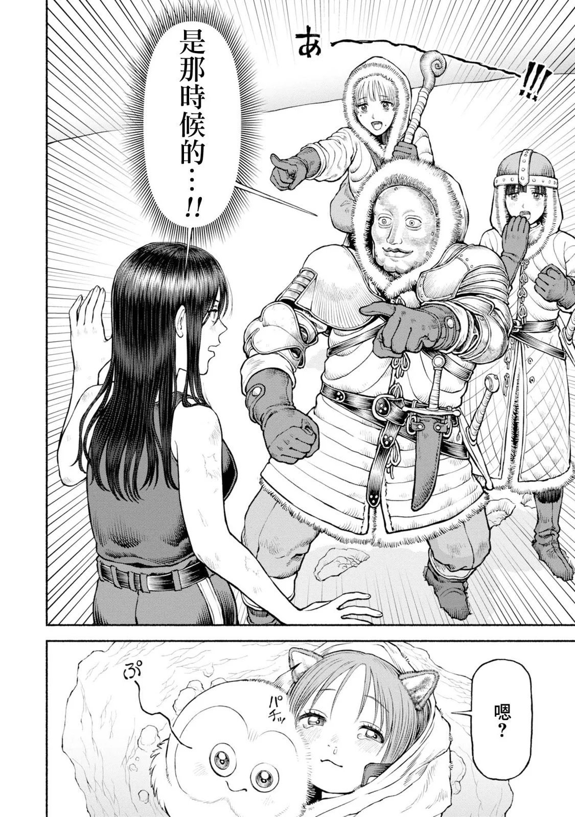 第43话-起始之地