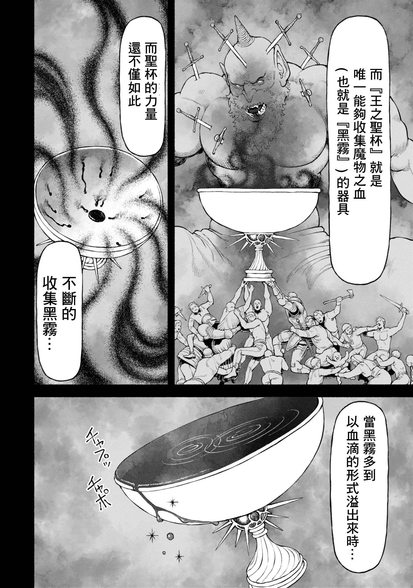 第44话-神兽的传承