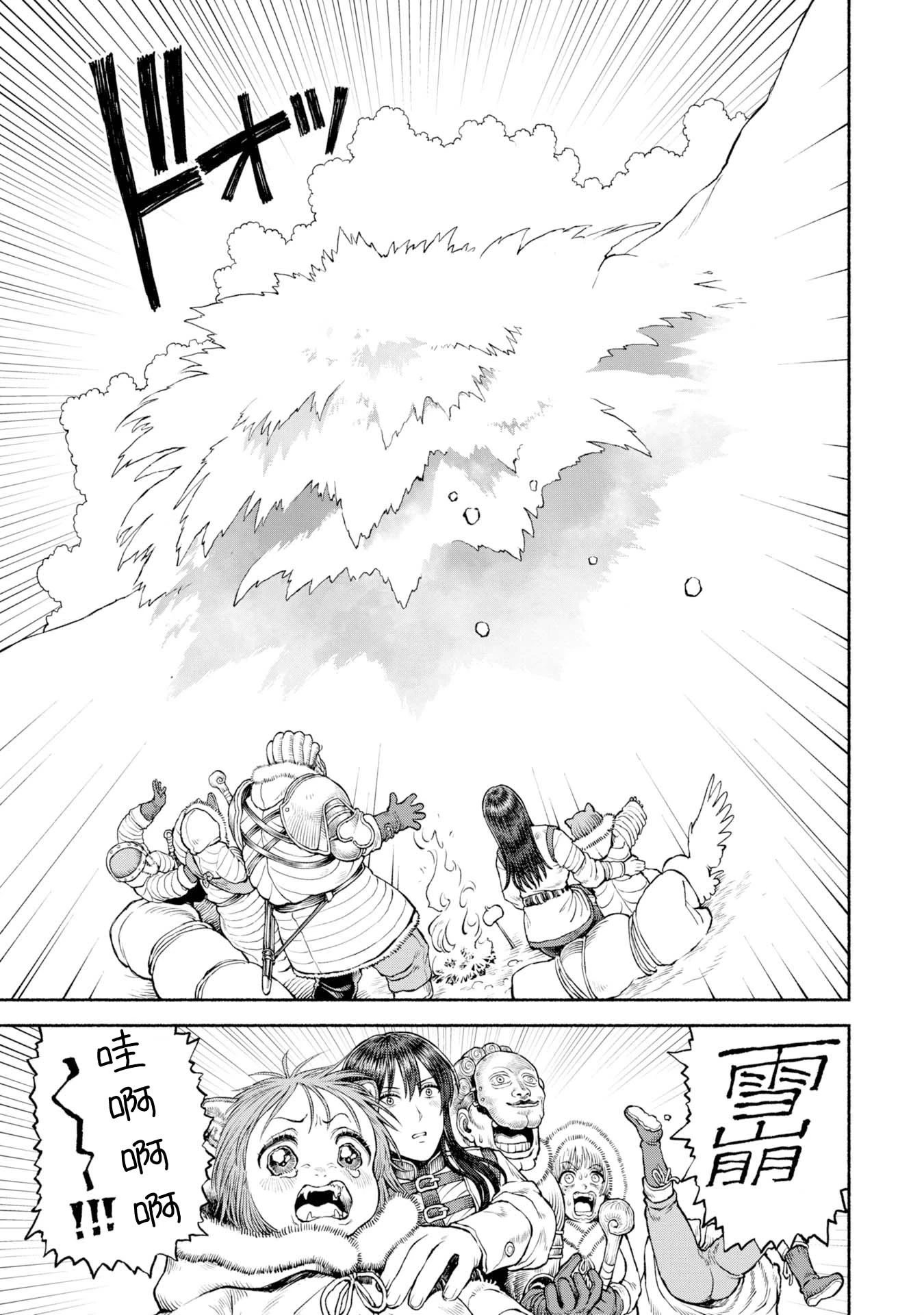 第44话-神兽的传承