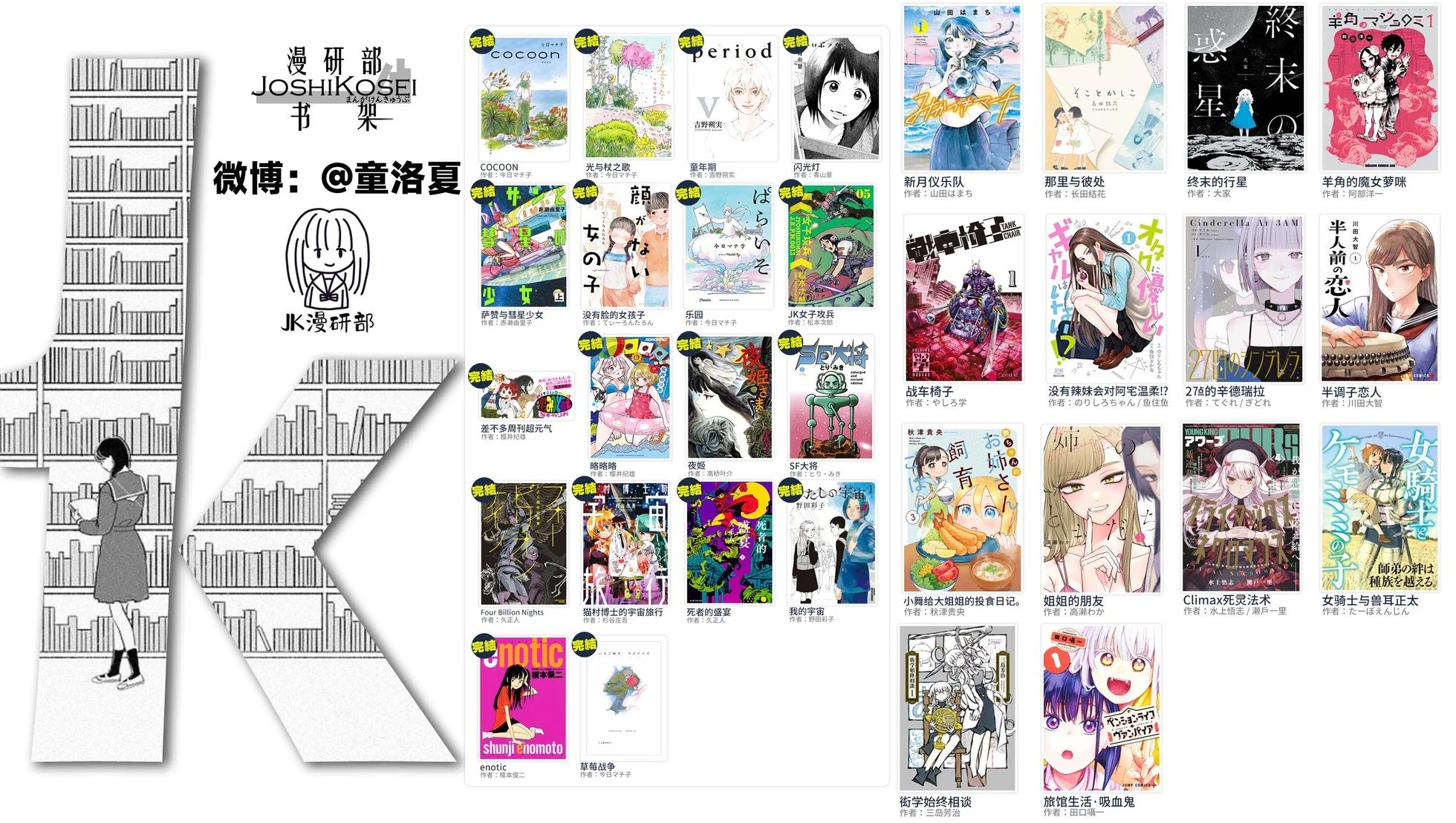 第44话-神兽的传承