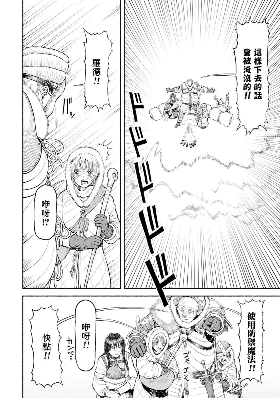 第45话-表明决意