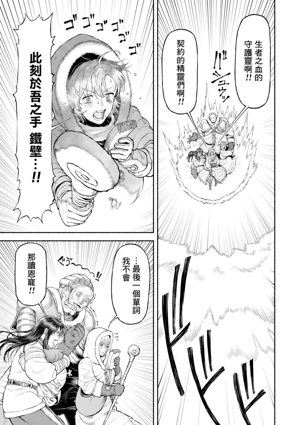 第45话-表明决意