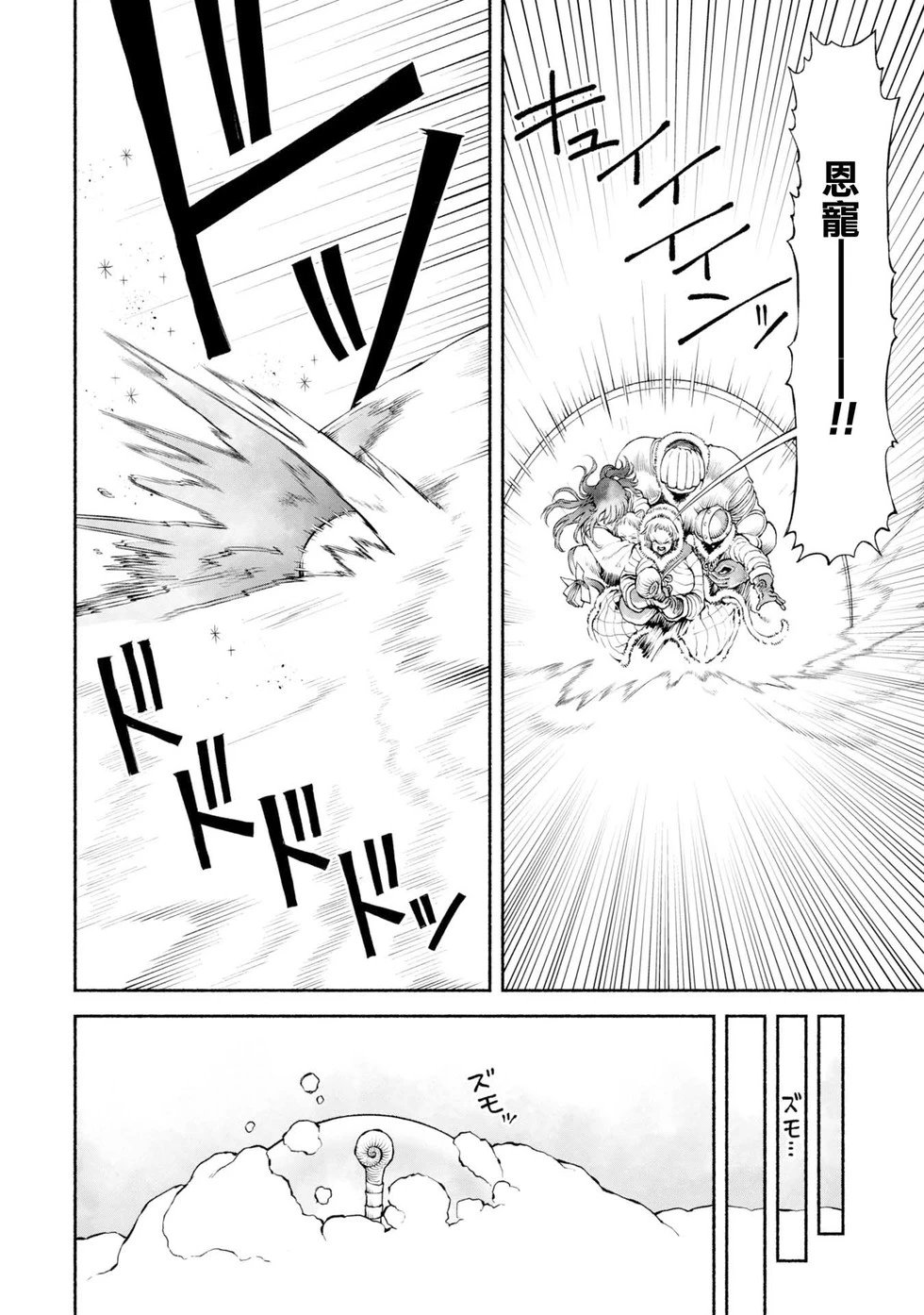 第45话-表明决意