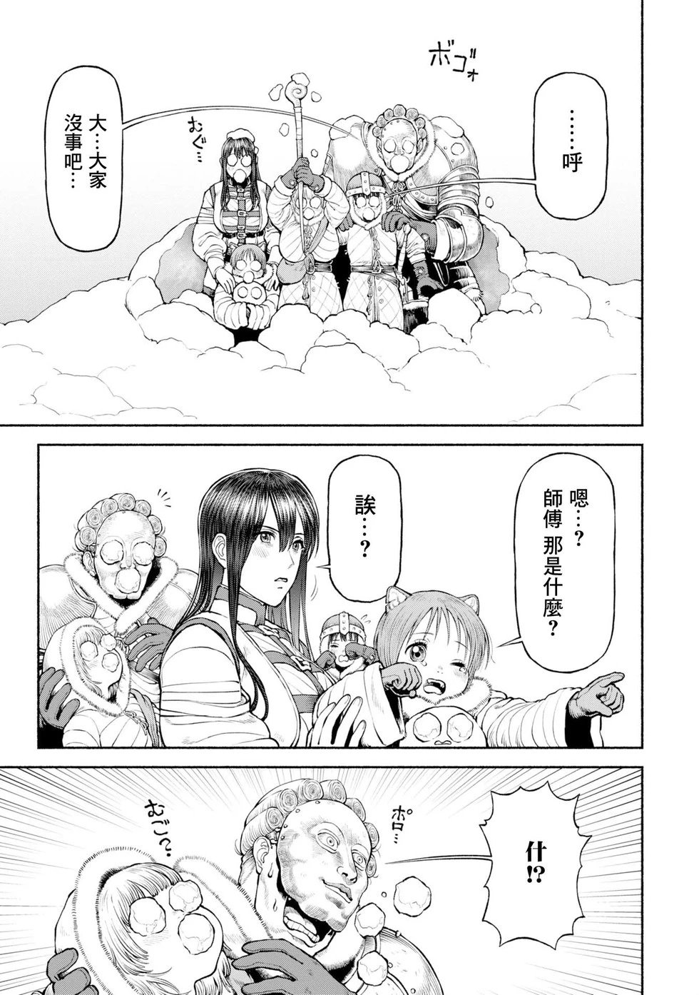 第45话-表明决意