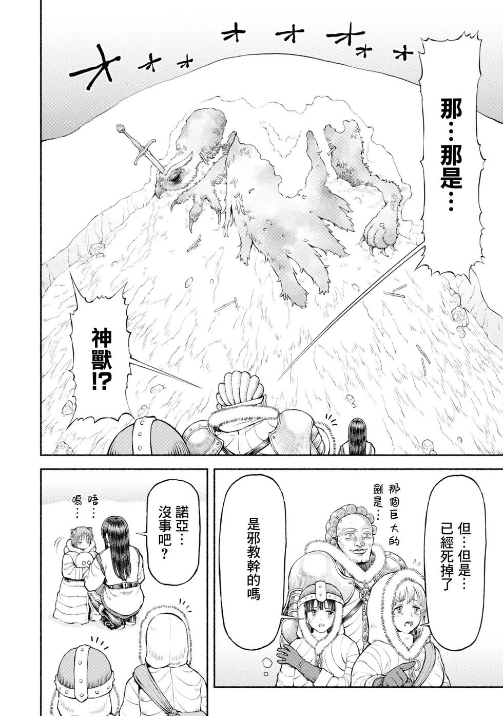 第45话-表明决意