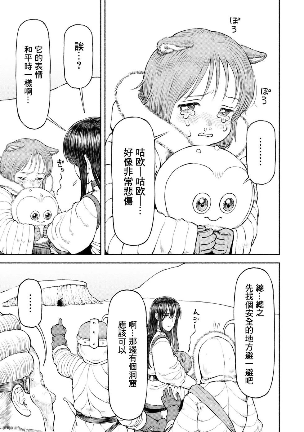 第45话-表明决意