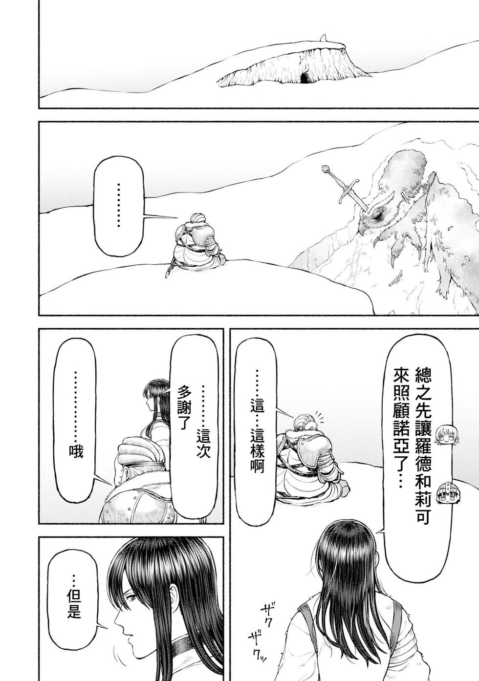 第45话-表明决意