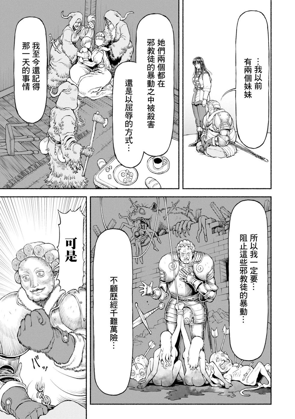 第45话-表明决意
